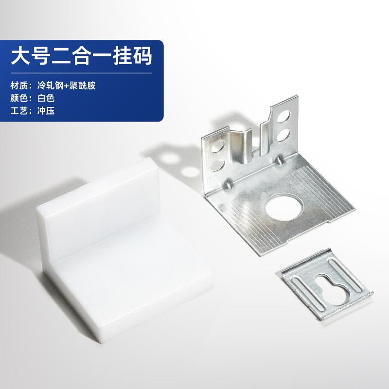 투인원 행잉코드 대형(화이트)