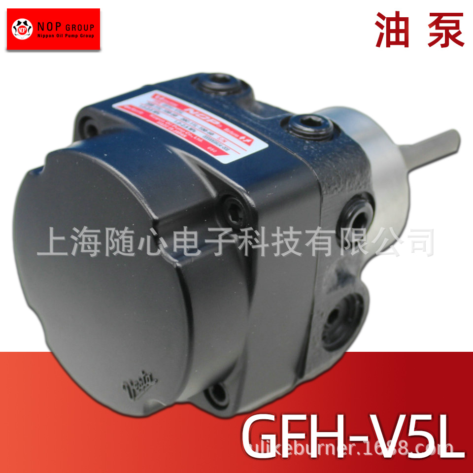 GFH-V5L | 日本NOP油泵 燃油燃烧机|燃烧器专用|批发价优