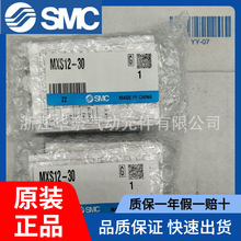 日本SMC原装正品气动滑台 MXS12-20   现货供应！