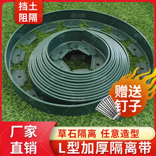 厂家批发草石隔离带公园绿化园林景观苗木绿色隔根板跨境现货