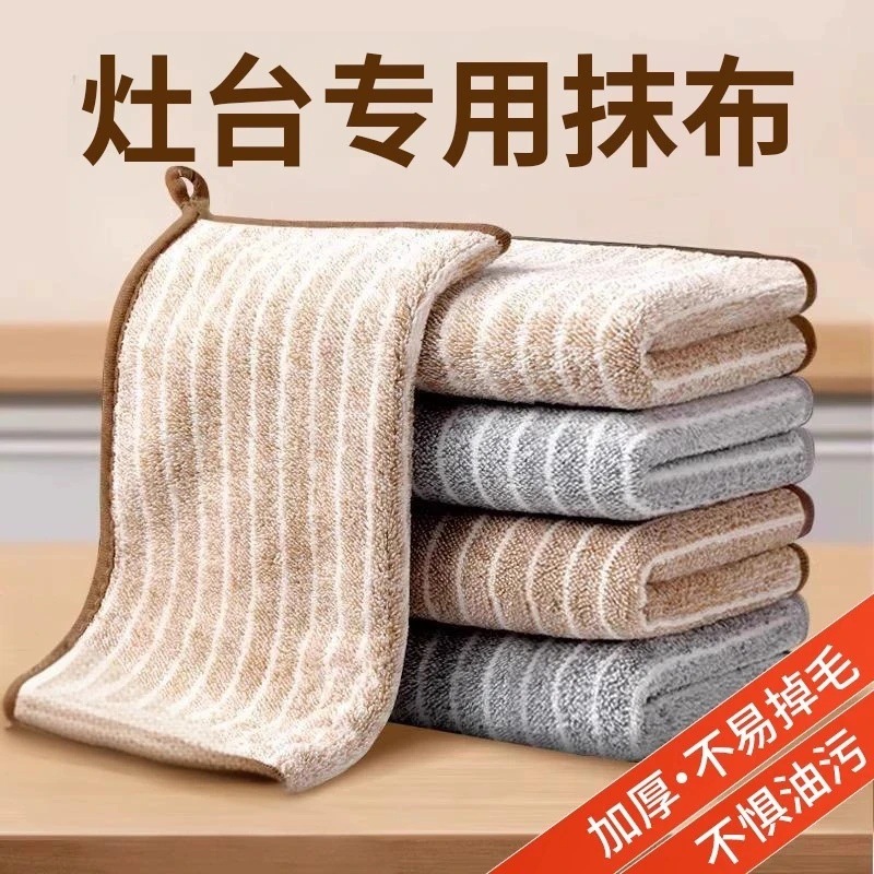 Bamboo Charcoal Striped Rag Special Thickeneded Oil-Absorbing Lint-Free Dishwashing Cloth Household Tablecloth Cleaning Cloth Square Towel
