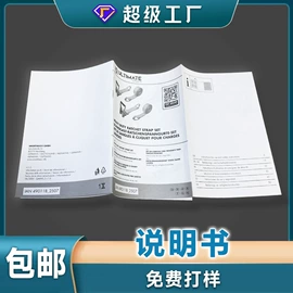 说明书;宣传画册