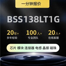 BSS138LT1G ȫ�� ����Ԫ���� �����뵼�� ����� �ֻ�