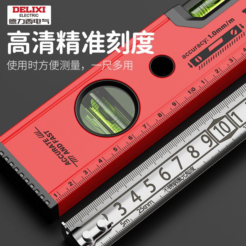 德力西水平尺高精度小型带强磁迷你平水铝合金靠尺平衡测量水平仪