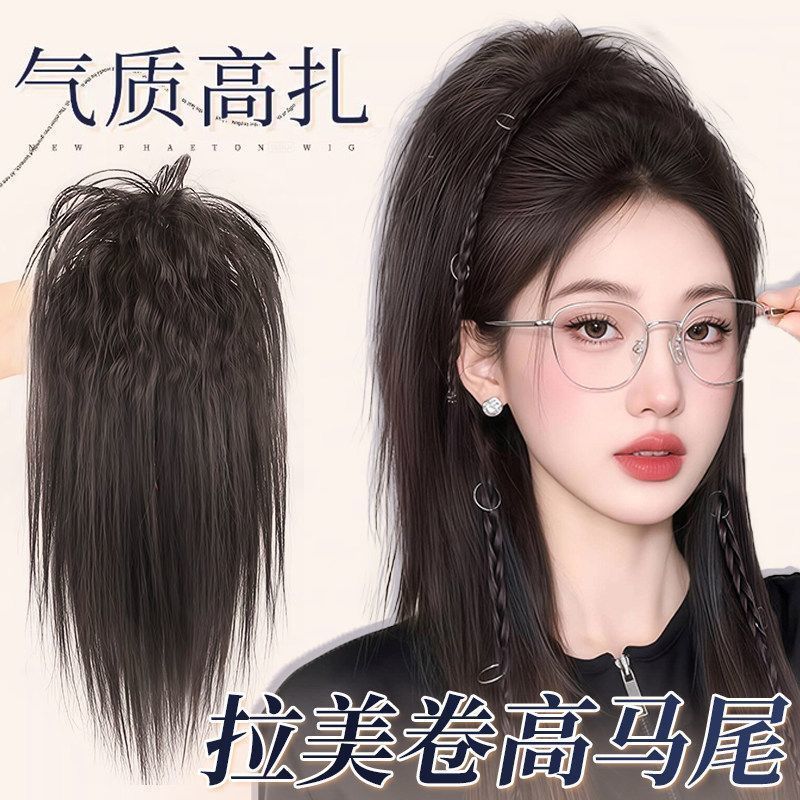 Cauda de caballo pelucón agarrando clips cráneo superior femenino alto artefacto latino roll recto cauda de caballo esponjoso crecimiento de cabello fuente trenza de cola de caballo