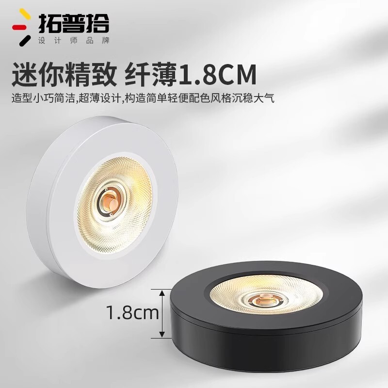 超薄明装小射灯免打孔led筒灯吸顶式橱柜酒柜展示柜迷你层板孔灯|undefined