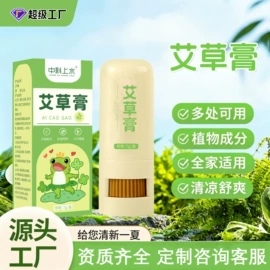 保健器具配件;花露水防蚊液;足浴液