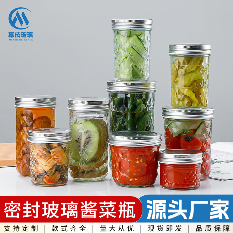 密封玻璃酱菜瓶辣椒酱瓶家用厨房五谷杂粮收纳瓶黄桃罐头蜂蜜瓶
