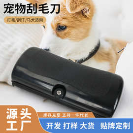 宠物刮毛刀狗狗打毛梳金属刀头防滑手柄马犬适用美容除毛梳理现货