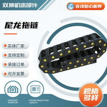 全封闭尼龙拖链桥式机床尼龙拖链轻型雕刻机机械拖链塑料尼龙拖链