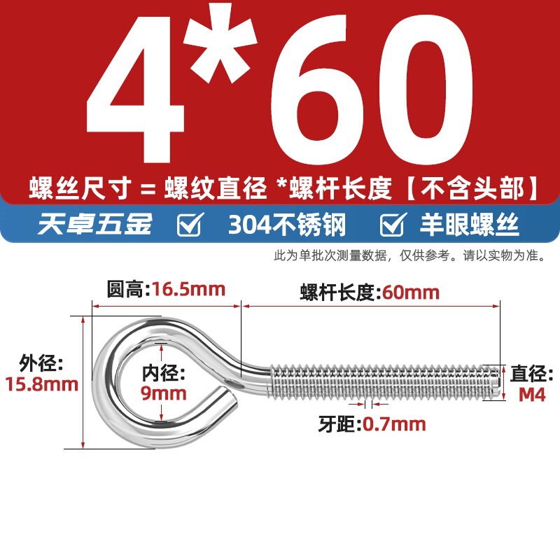 镀锌/304不锈钢 闭口羊眼螺丝 吊环螺丝带圈挂钩螺钉圆环机牙螺栓|undefined