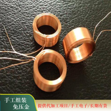 电子产品代加工货 手工外加工配件组装项目 免费包邮合作加工活