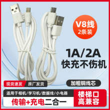 楼梯口1/2A数据线USB移动硬盘数据传输V8加粗铜芯二合一充电T型线
