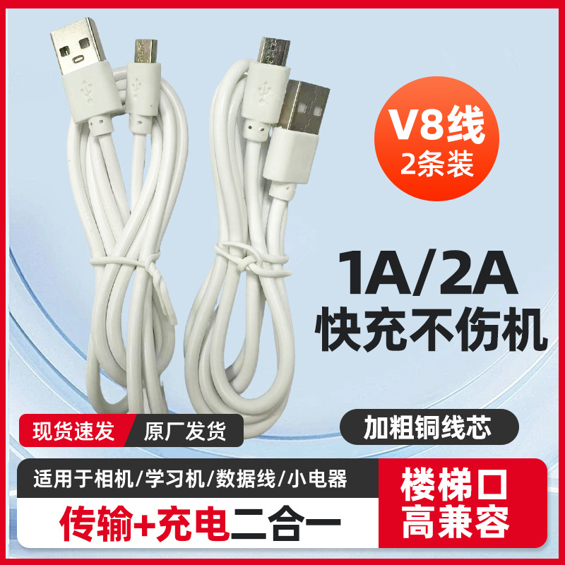 T型口数据线MP34转接头移动硬盘收音机通用老年手机梯形充电线