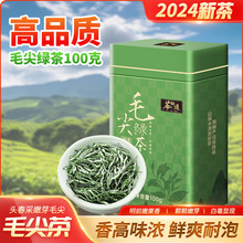 茶叶清香茗茶绿茶茶叶袋装罐装新茶批发供应商超厂家直发
