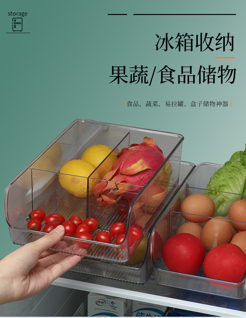 厨房分格收纳盒