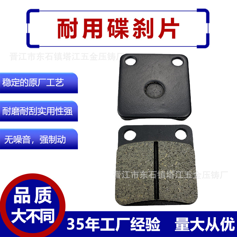 COJÍN DE FRENO de la motocicleta GL145 Jialing 600 JH600B-A lateral base de cobre resistente al desgaste disco de FRENO de disco de FRENO