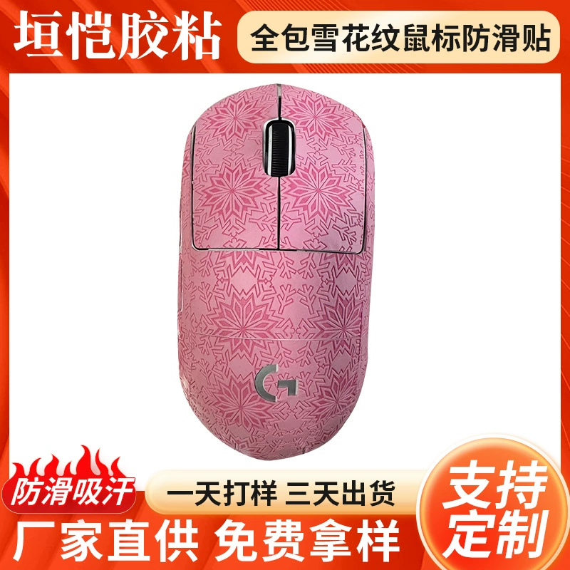 Применимо Gpw Dogg King второго поколения со снежным узором