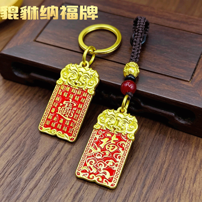 Teacher Recommended Pixiu Fortune Pendant Keychain, Wealth-Attracting Talisman, Gourd, Five Emperors Pendant, Good Luck Portable Ornament