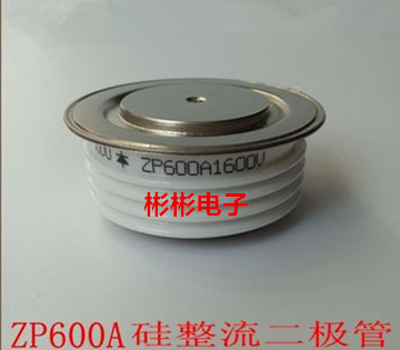 ZP600A 1600V 1800V 1200V 1000V 硅整流二极管(凸形) ZP8 600-16
