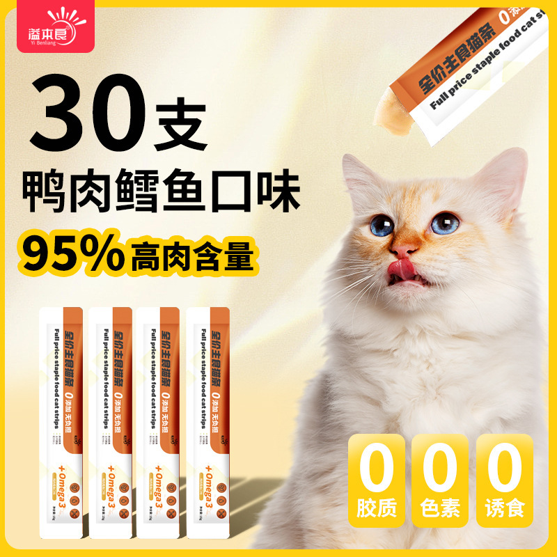 Yiben Liangmao ストリップ 猫用スナック 定価 主食 魚油 猫用ストリップ 毛の美容 栄養肥育 猫用ウェットフード ペット用スナック|undefined