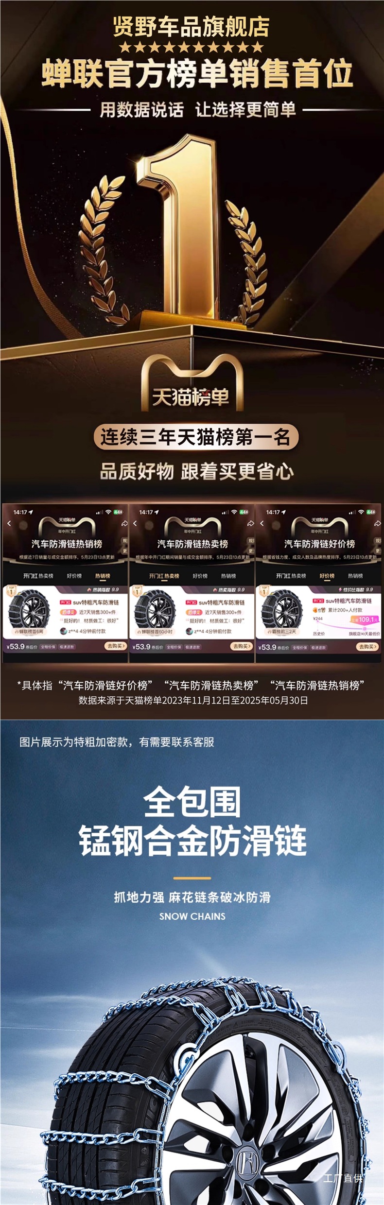 Car Anti-Skid Chain Suv Car Extra Thick Universal Car Off-Road Vehicle Tire Winter Snow Does Not Damage the Tire