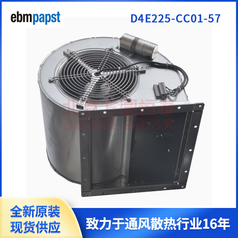 德国EBMPAPST原装风机 D4E225-CC01-57/21/30/39/56/57  冷却风机