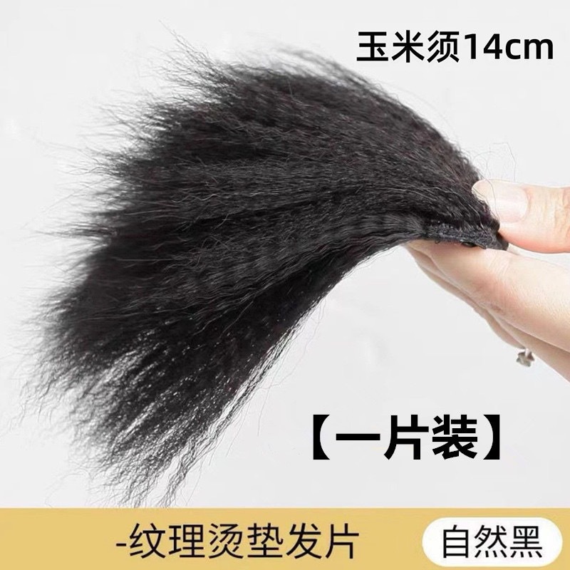 모발 볼륨 3배 증가, 내추럴 블랙 15cm [두개골을 올려 시각적으로 키가 커보이는 효과]