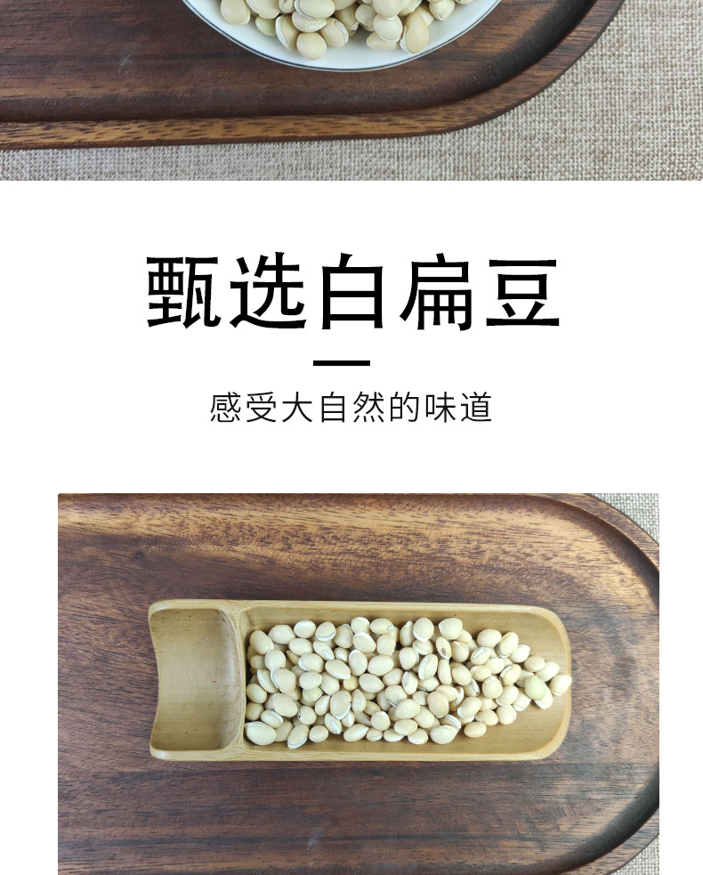 White Hyacinth Bean Bai Bian Dou 500g Dried Dolichos Seeds Hand Selected for Soup and Congee overview