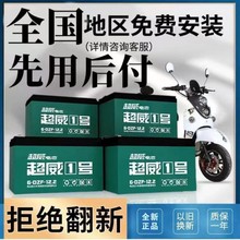 超威电池三轮车电瓶48v60v20a72v96v20ah32a铅酸蓄电池全新