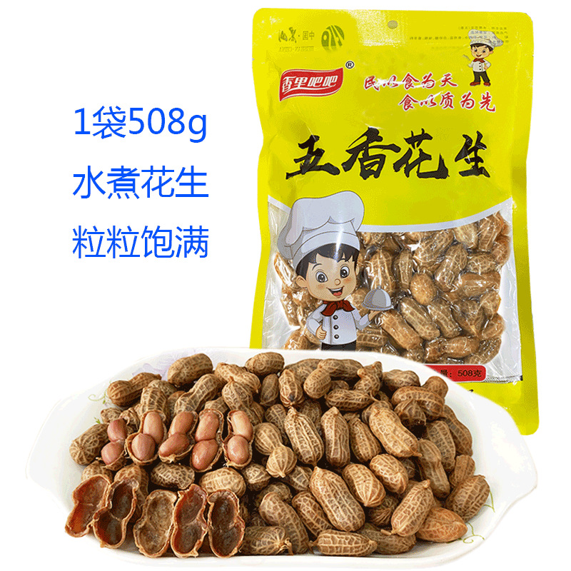 香里吧吧508g水煮花生湿五香盐水原味卤味鲜汁烧烤酒店冷盘下酒菜