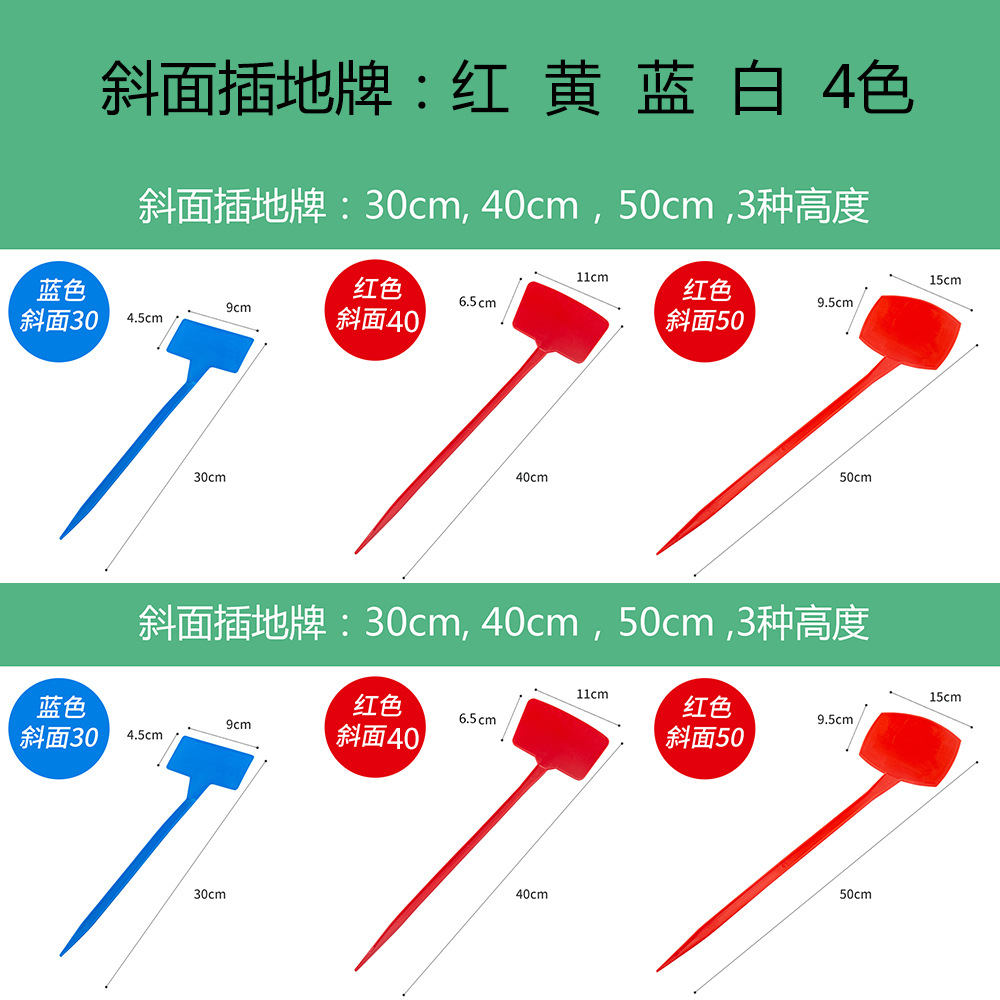 供應大田弓形插地牌斜面插地標籤園藝果蔬插地標籤一體式50cm
