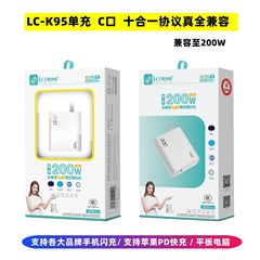 3C认证200W充电器超级闪充适用vivo小米oppo充电头iqoo兼容闪充头