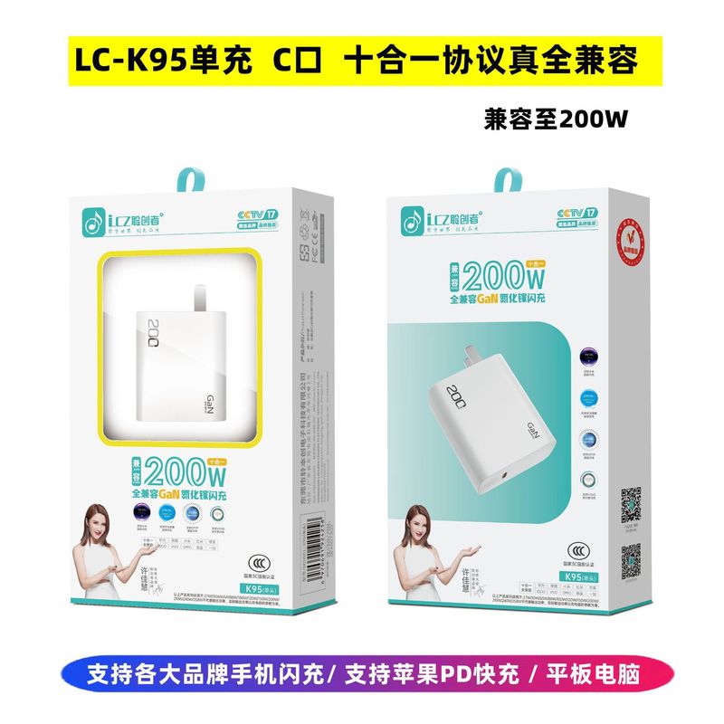 3C认证200W充电器超级闪充适用vivo小米oppo充电头iqoo兼容闪充头|undefined