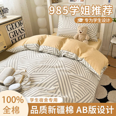 学生寮 綿3点寝具セット 綿100％ ベッドシーツ 掛け布団カバー シングル掛け布団カバー ボックスシーツ 新品