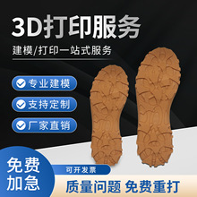 3d��ӡ����ģ�Ͷ��ƹ�̻��tϞ��֬3D��ģ���I�OӋ���k3DС����