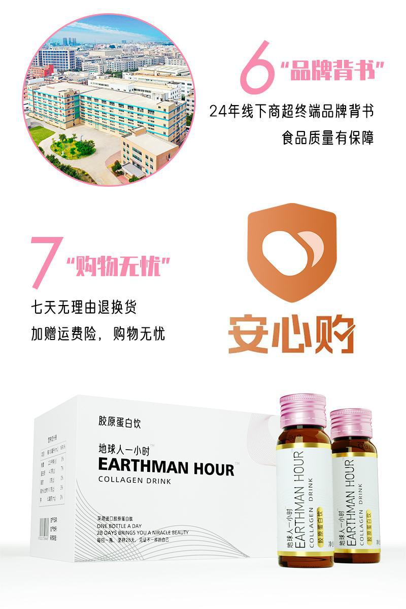 Bird's Nest Collagen Peptide Oral Liquid (燕窝胶原蛋白肽饮品) — Small-Molecule Tripeptide Drink quality and texture