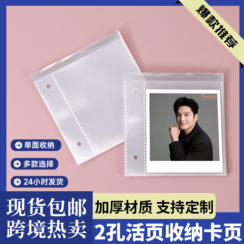 Free Shipping Polaroid Wide Format Polaroid Exclusive Photo Album Inner Page 1 Grids Loose-Leaf Non-Slip Card Super Transparent Card Page