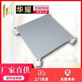 钢地板;防静电板;地板附件