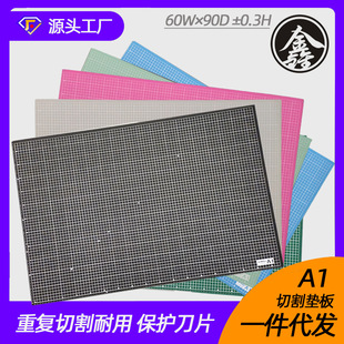 Wholesale pad a1 cutting pad a2 cutting board a3 engraving pad model pad cutting paper pad manual pad 60 × 90