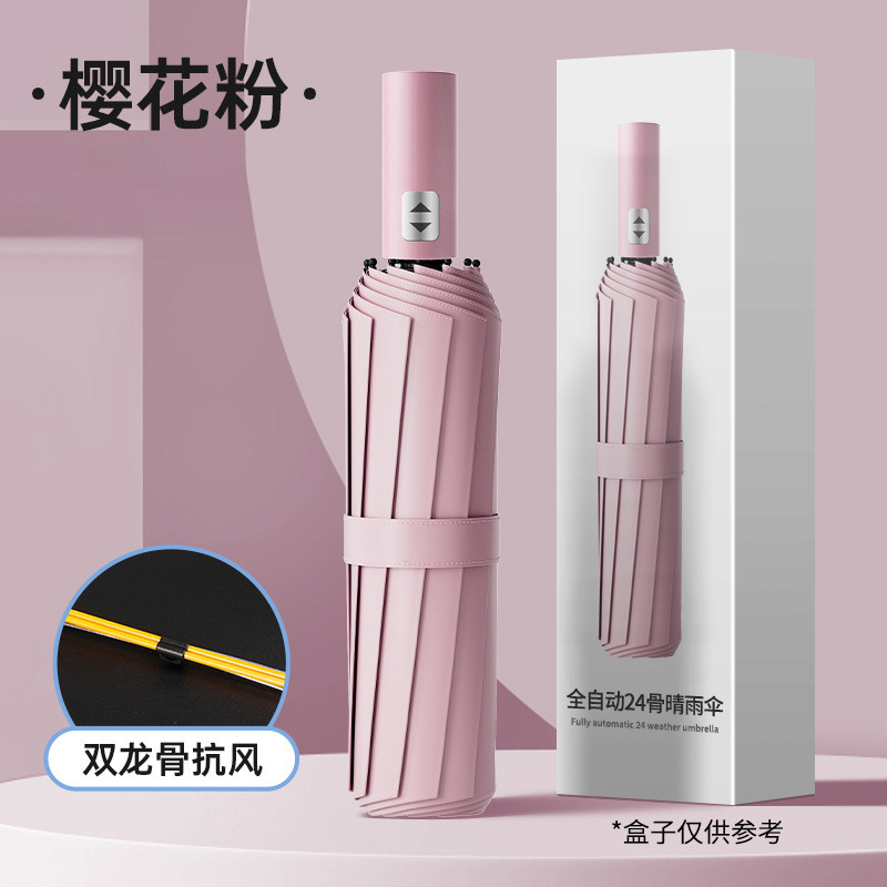 自动雨伞加厚加大学生折叠伞晴雨两用女遮阳伞防晒防紫外线太阳伞|undefined