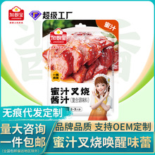 蜜汁叉烧酱汁广式烧蘸烤腌制拌饭商用预制菜料酱调味料包批发