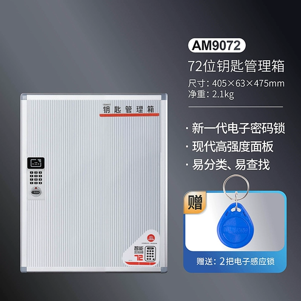 Upgraded 72-bit key box (electronic code lock) ₱