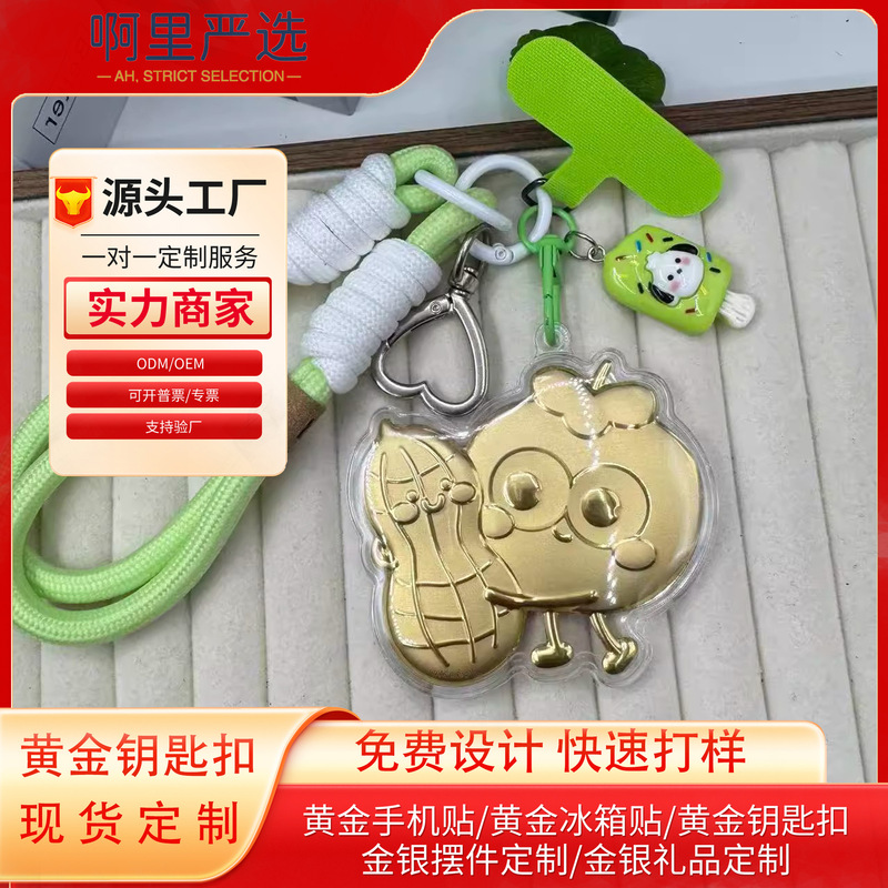 Shuibeijin Gold Pure Gold 999 Mobile Phone Keychain Bag Fashion Pendant Good Things Peanut Exquisite Gifts for Gifts