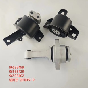 Auto Parts Fit for Chevrolet Engine Mount 96535402 96535495 96535499 96