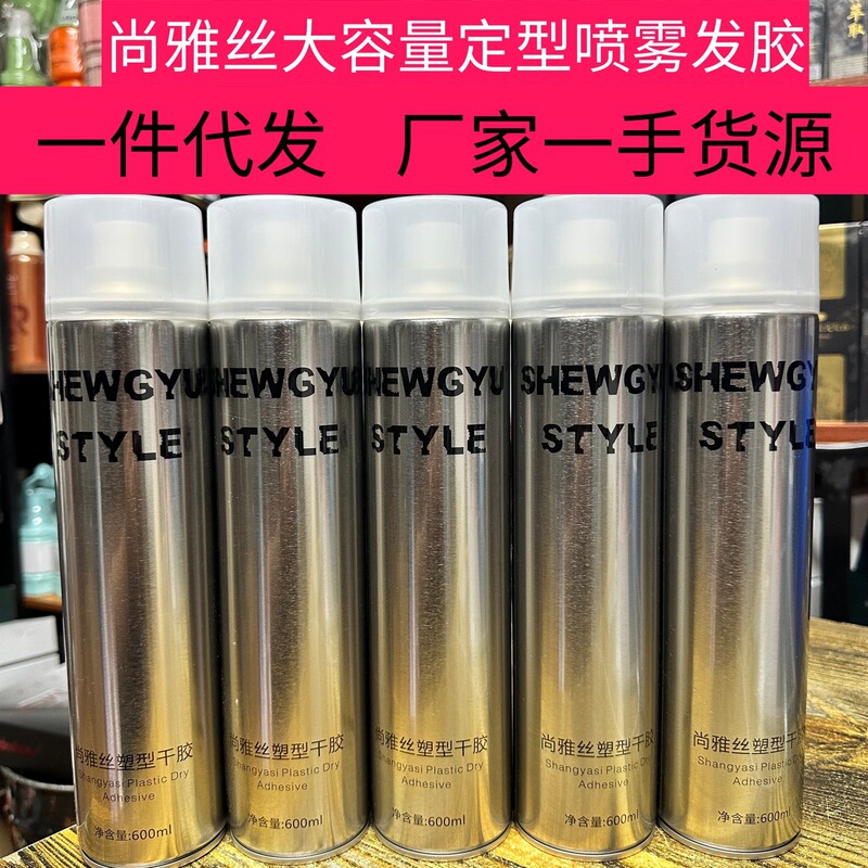 超大容量ヘアスプレー、長時間キープ、香りのよいドライジェル、ふわふわスタイリング、切れ毛仕上げ、強力スタイリング|undefined
