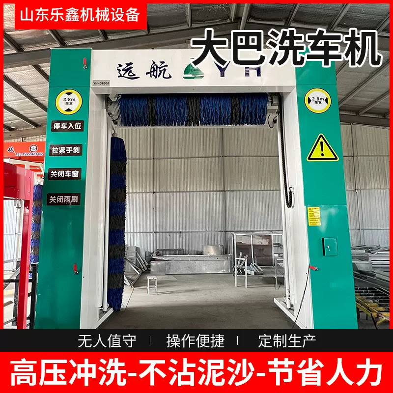 大型商用公交车大客车洗车设备龙门电脑无接触全自动大巴洗车机