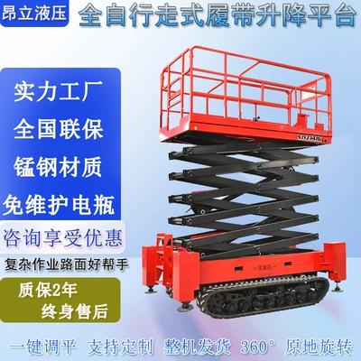 Avtomobil fırlanan platformaları work platform full self-propelled