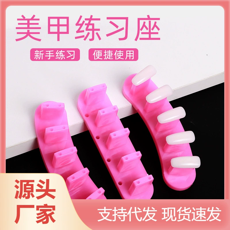 База для практики дизайна ногтей Квадратный держатель для пальцев Фиксированный цвет Стенд для карт Инструмент для начинающих Пластиковый кронштейн для практики