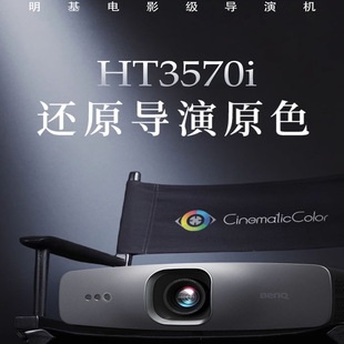 Qbnq Benq Ht3570I Projector Ai Smart Professional Theater Dci-P3 Wide Color Gamut High Color Accuracy